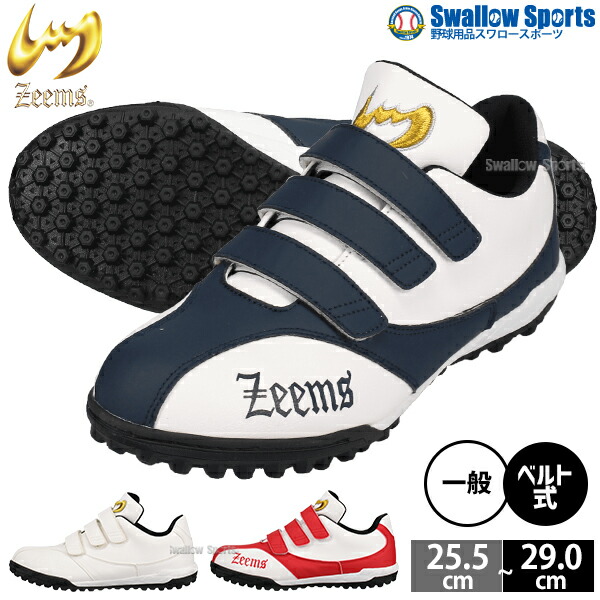 野球スパイク ネイビー ホワイト」の人気商品一覧 | 安い商品を通販