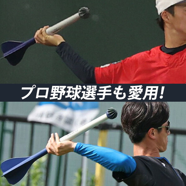楽天市場】アイピーセレクト アルモニーア 野球 フレーチャ ジャベリン