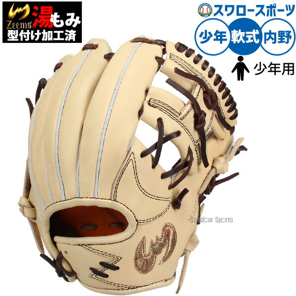 内野手用 軟式グローブ 野球グローブ ジームス」の人気商品一覧 | 安い