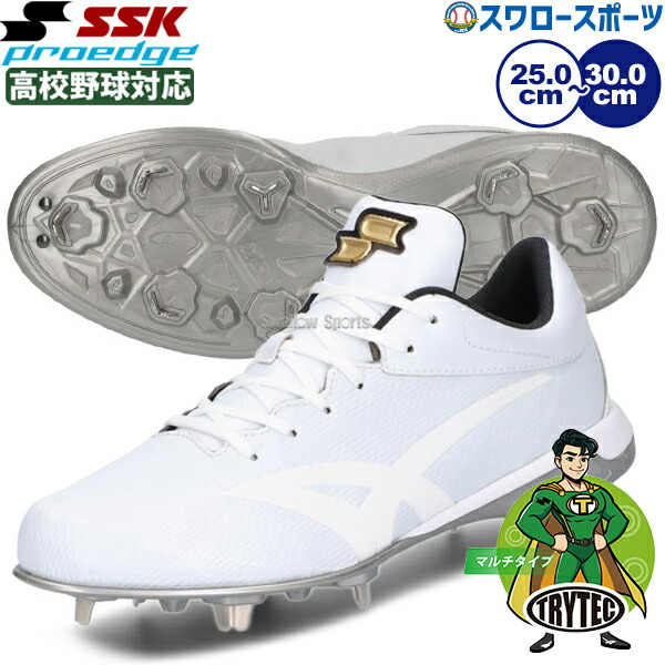 楽天市場】野球 スパイク ssk 白の通販