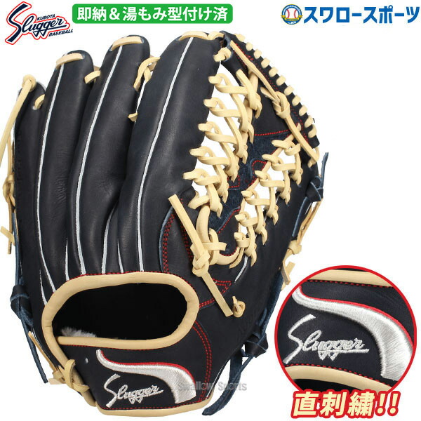 久保田スラッガー 軟式 外野手用 久保田スラッガー 軟式グローブ 外