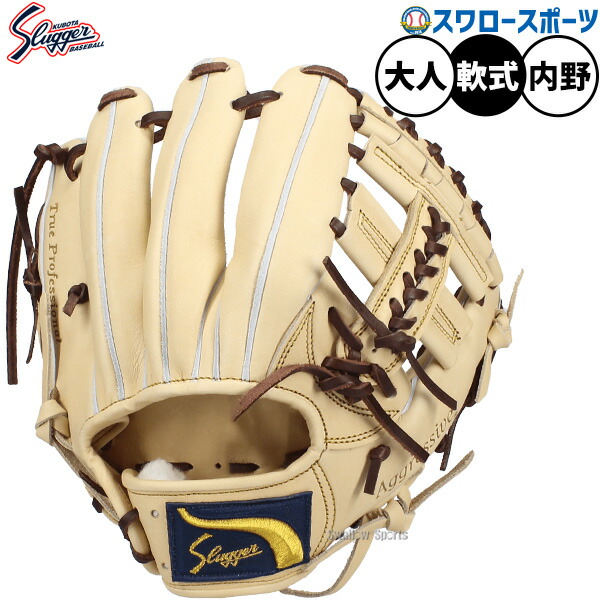 久保田スラッガー 軟式グローブ 内野手用」の人気商品一覧 | 安い商品