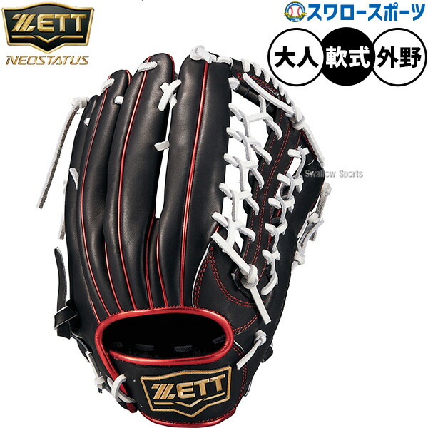 ゼット 軟式 ネオステイタス 外野手用 BRGB31537 [右利き用] (野球