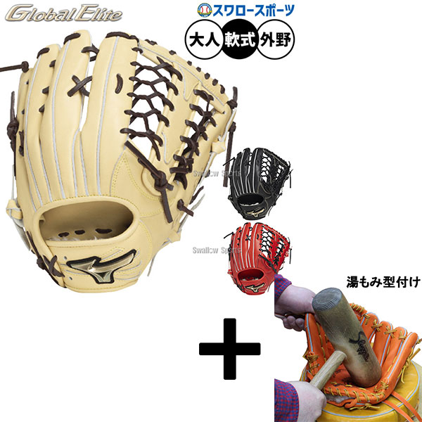 ミズノグローバルエリート 軟式 外野手用」の人気商品一覧 | 安い商品