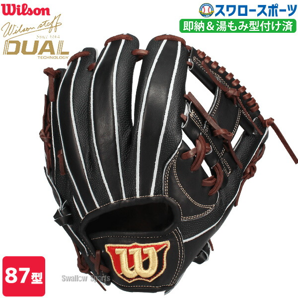 ウィルソン軟式内野用 ウィルソン86型 軟式グローブ 内野用