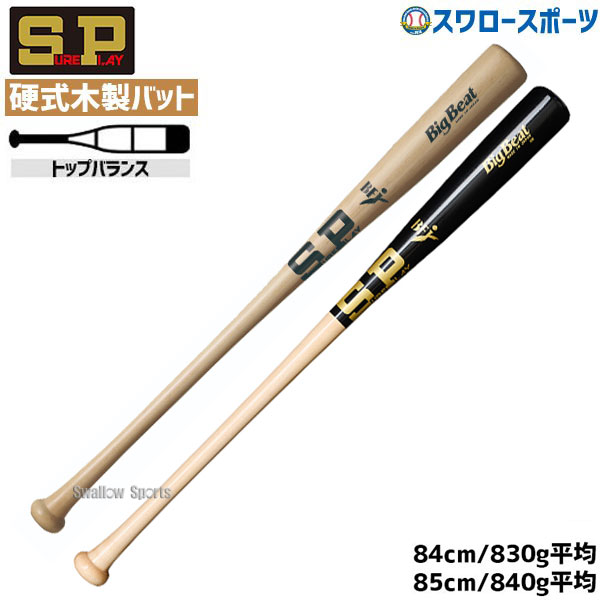 楽天市場】シュアプレイ 硬式木製バット 硬式木製 木製 木製バット