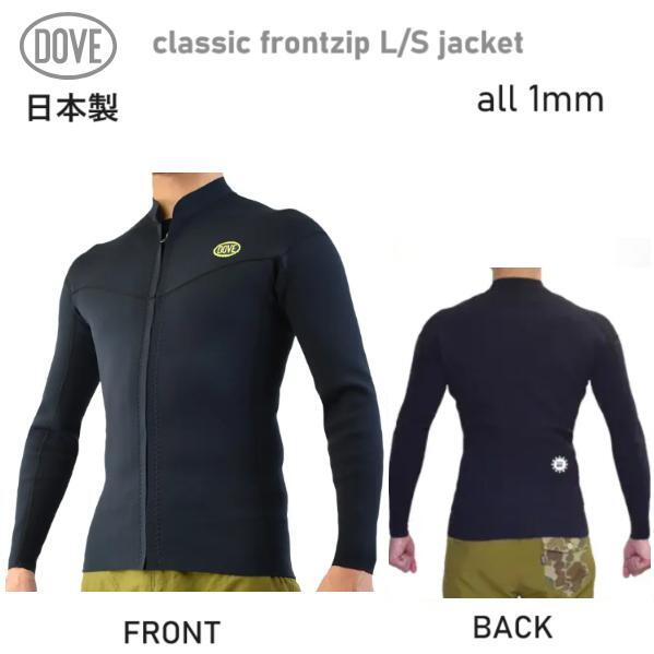 dove ウェットスーツ」の人気商品一覧 | 安い商品を通販サイトから探す