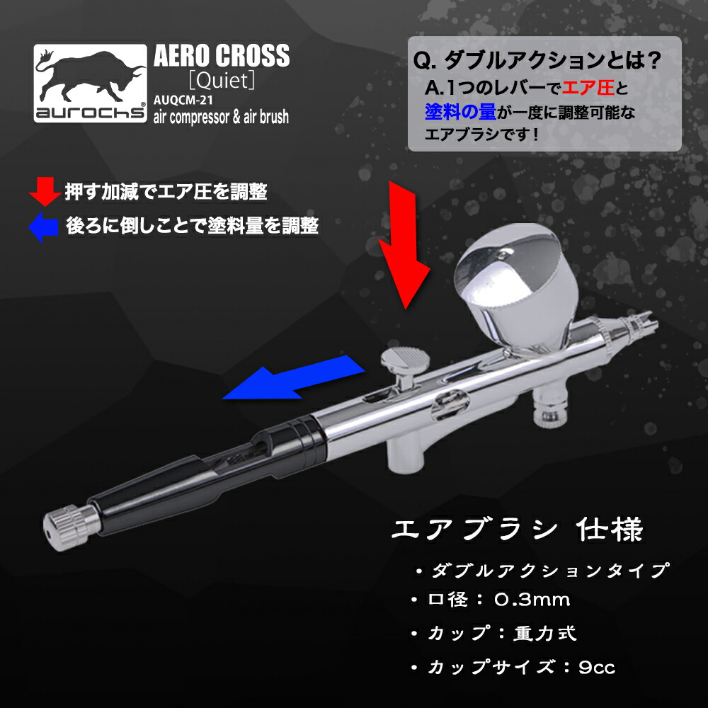 楽天市場】【ホビージャパン掲載】aurochs 静音 エアコンプレッサー