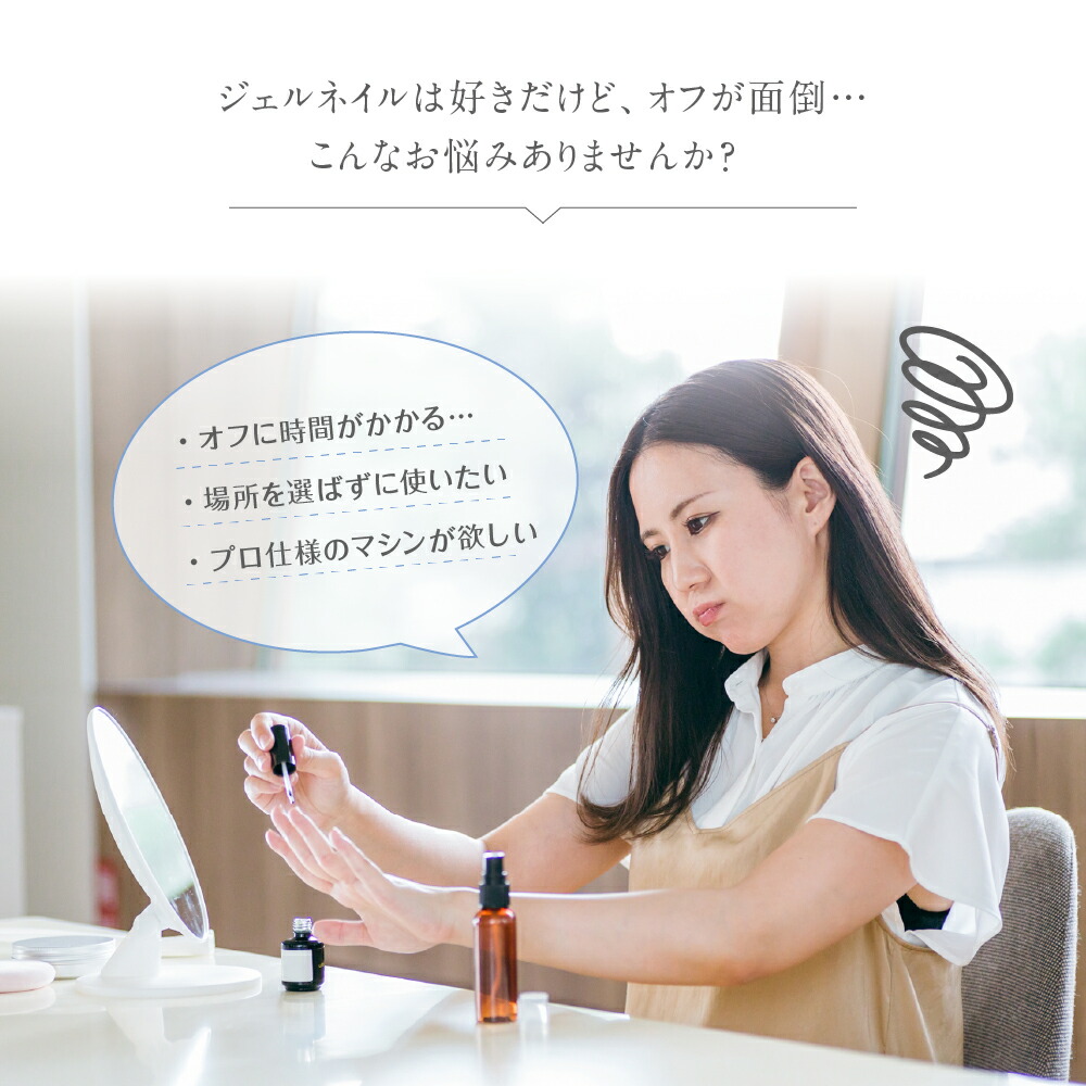 楽天市場】【期間限定 29800→14900円】プチトルG プロ用 ネイル