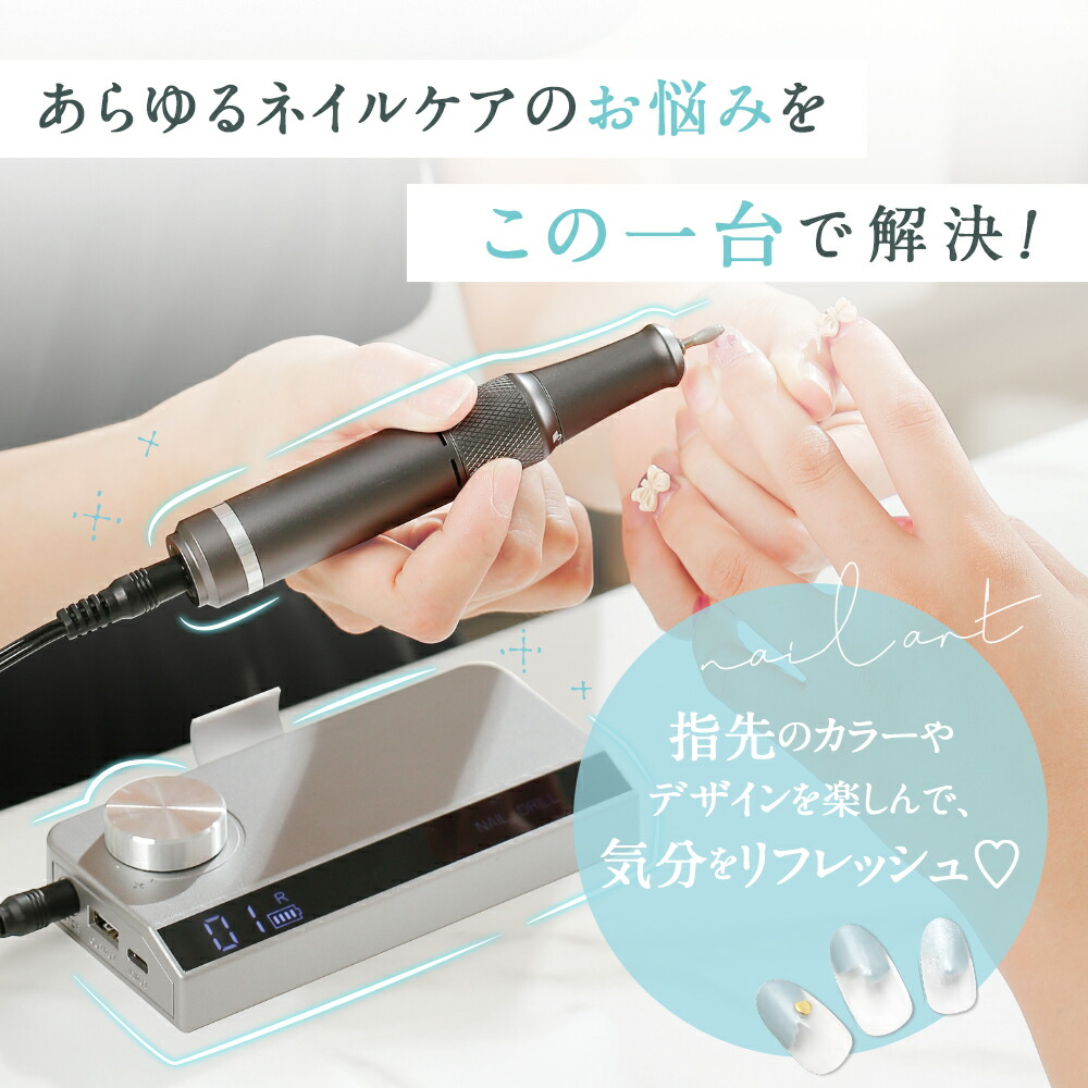楽天市場】【期間限定 12800→7680円】楽天1位 プロ ネイルマシン 電動