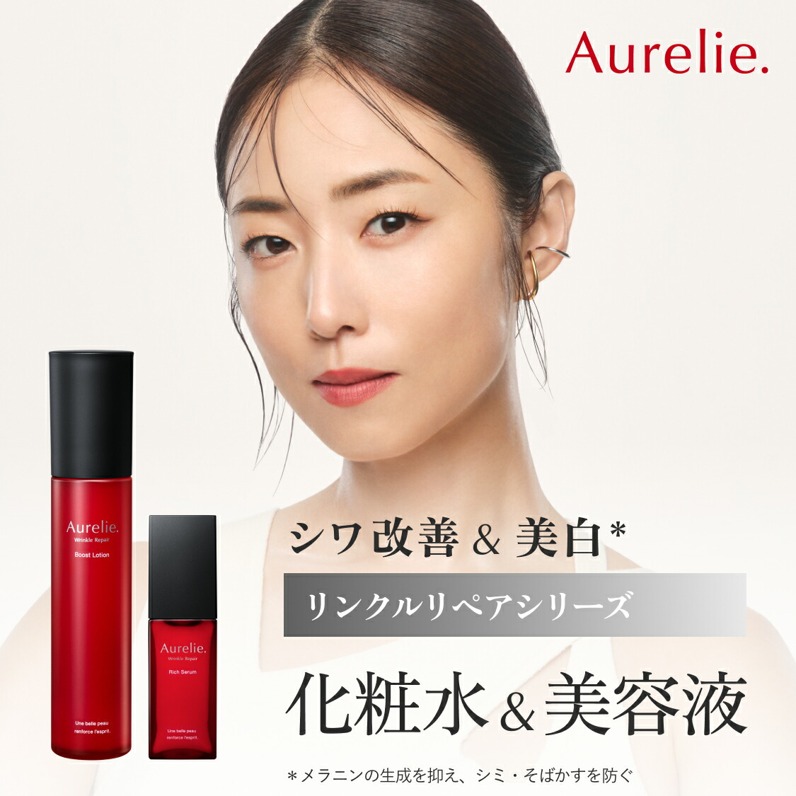 楽天市場】 セット商品 : Aurelie楽天市場店