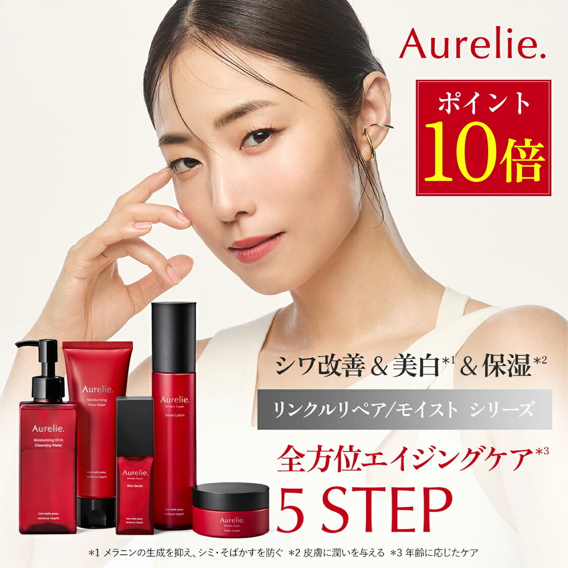 楽天市場】【マラソン☆P10倍】5STEP プレミアムエイジングケアセット