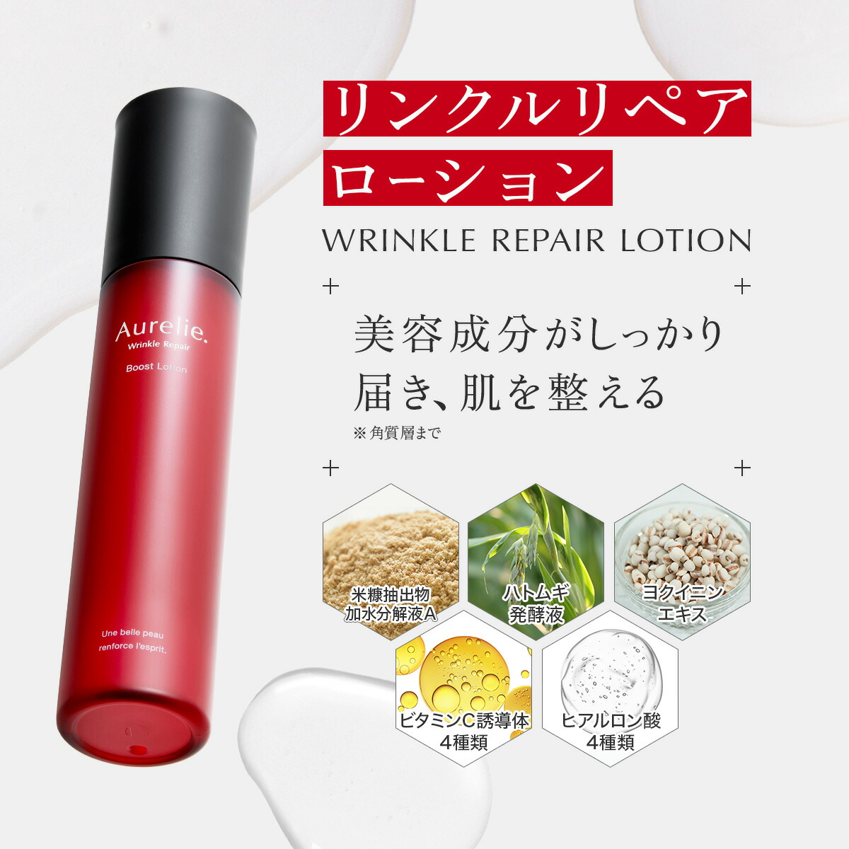 楽天市場】リンクルリペア セラム 医薬部外品 美容液 保湿 セラム