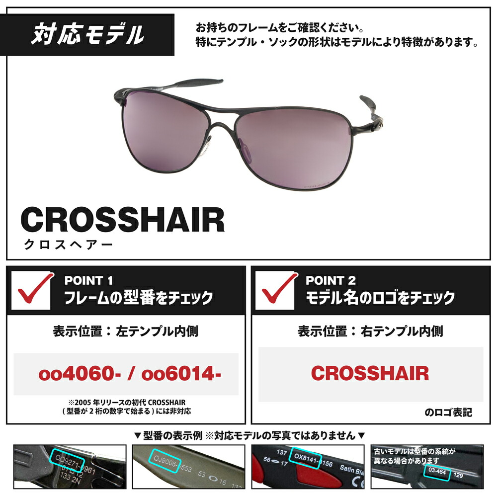 楽天市場】オークリー サングラス 交換レンズ クロスヘアー OAKLEY