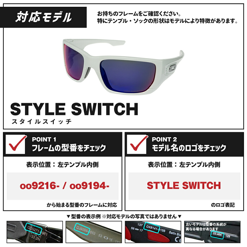 楽天市場】オークリー サングラス 交換レンズ スタイル スイッチ