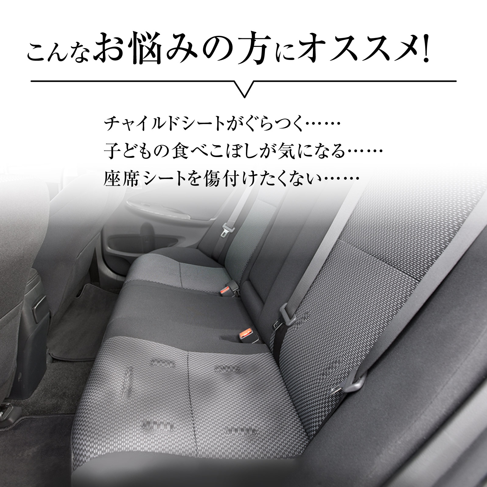 楽天市場】[累計販売7000個突破！] チャイルドシート 保護マット