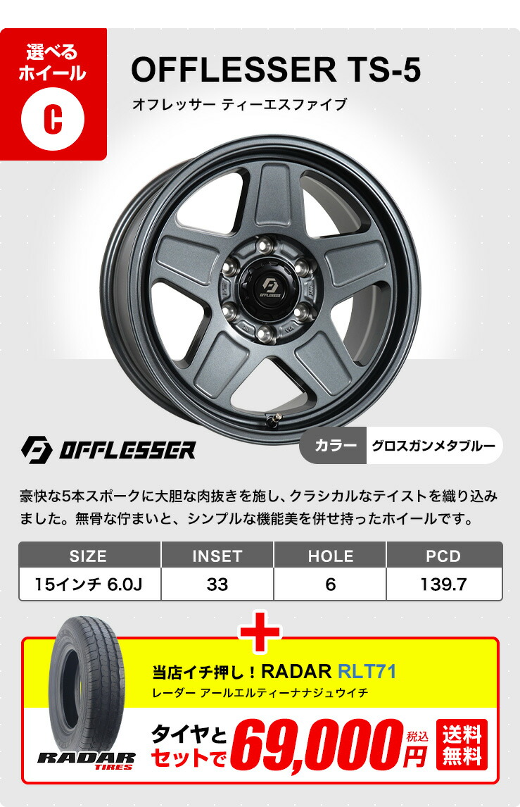 楽天市場】【P最大27倍！】195/80R15 選べるホイール サマータイヤ