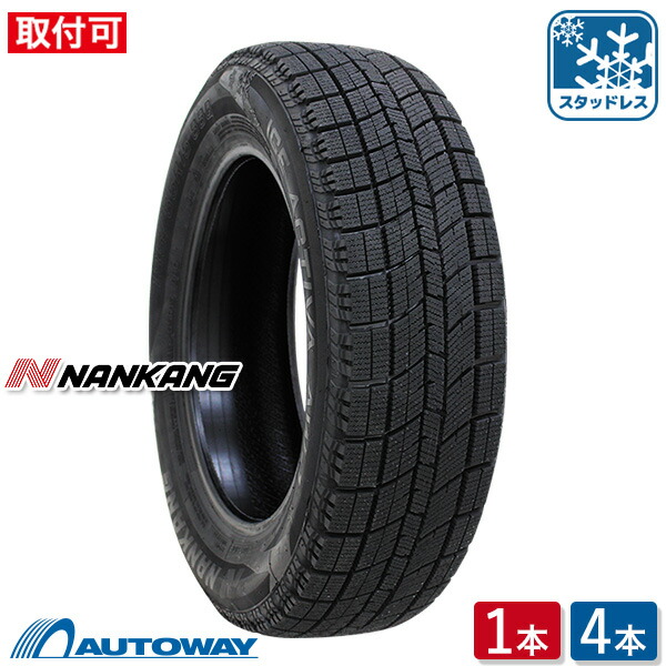 楽天市場】175 55 r15 スタッドレスの通販
