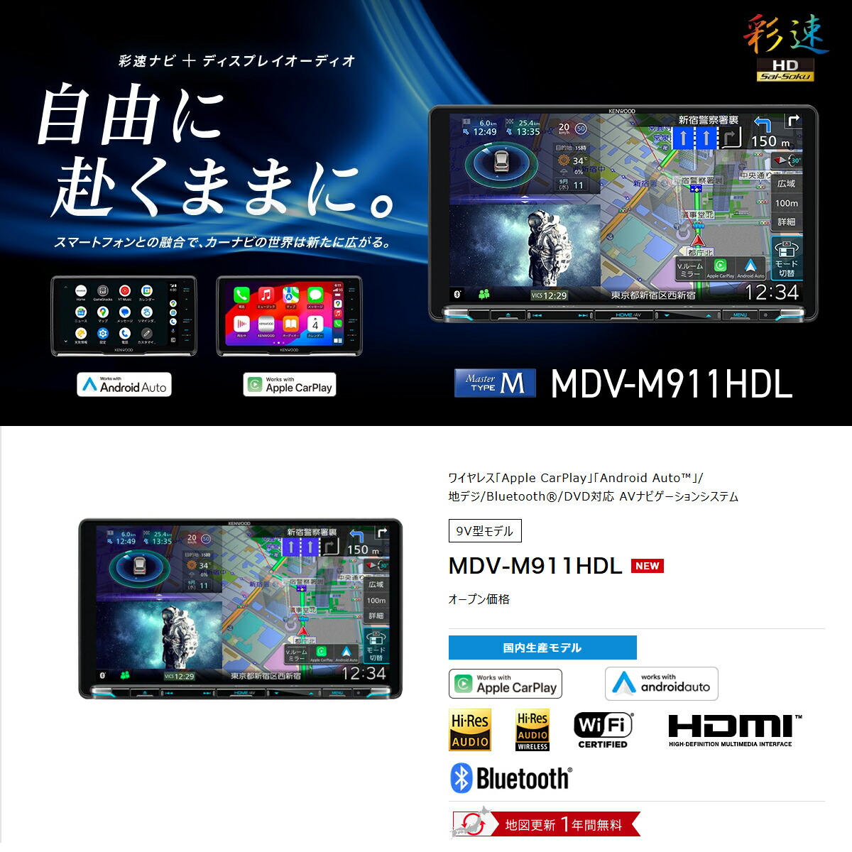 楽天市場】MDV-M911HDL KENWOOD ケンウッド 彩速ナビ 9V型モデル Apple