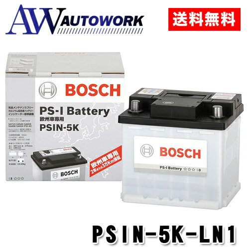 楽天市場】BOSCH ボッシュ バッテリー PSIN-5K 国産EN規格車/輸入車