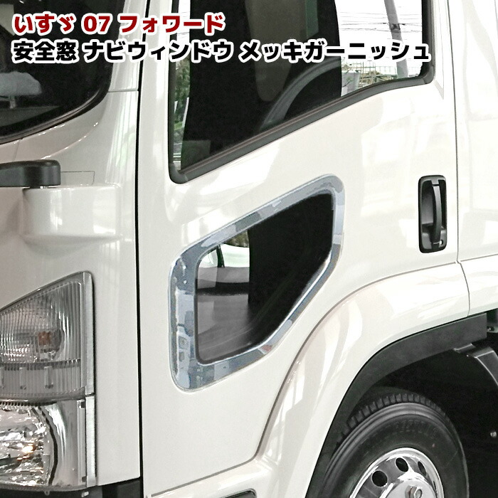 楽天市場】【送料無料】【いすゞ ファイブスターギガ 07フォワード