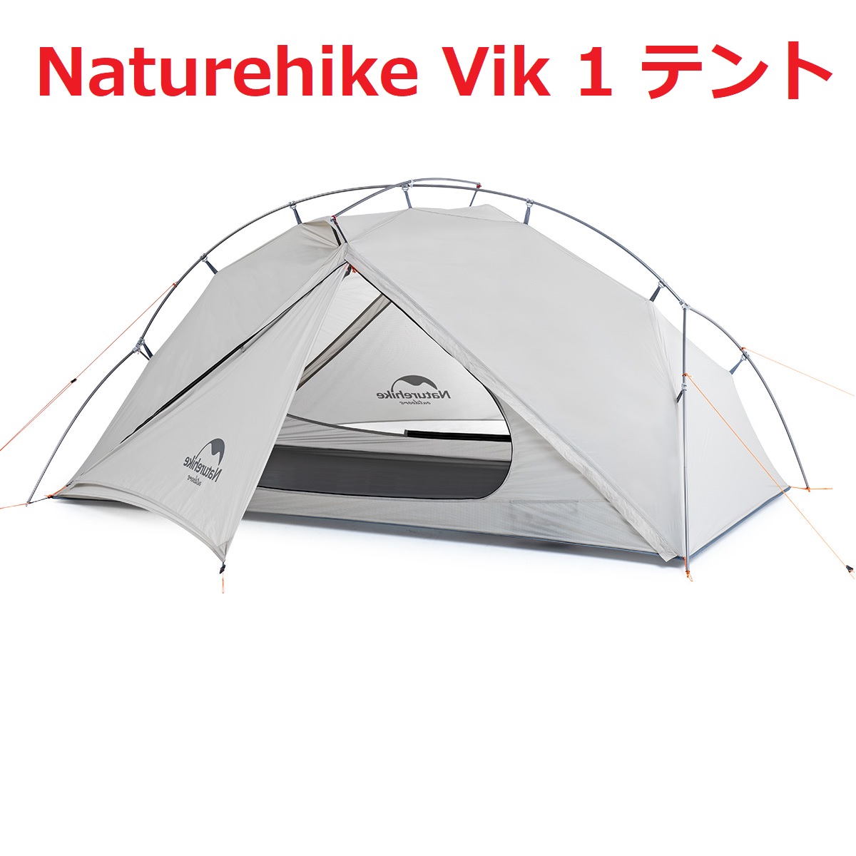 楽天市場】Naturehike テント ネイチャーハイク テント vik1 1人用