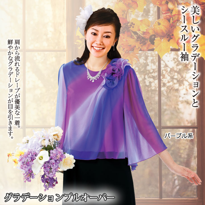 楽天市場】即納☆ グラデーションプルオーバー パープル系 [TK2281-1