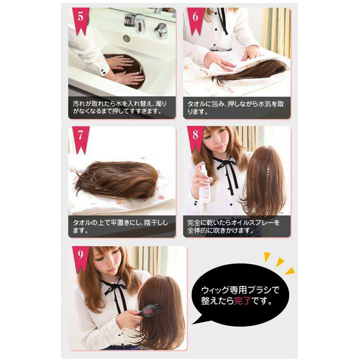 楽天市場】ウィッグ専用シャンプー＆リンス [Z1907] ウィッグ ウィッグ