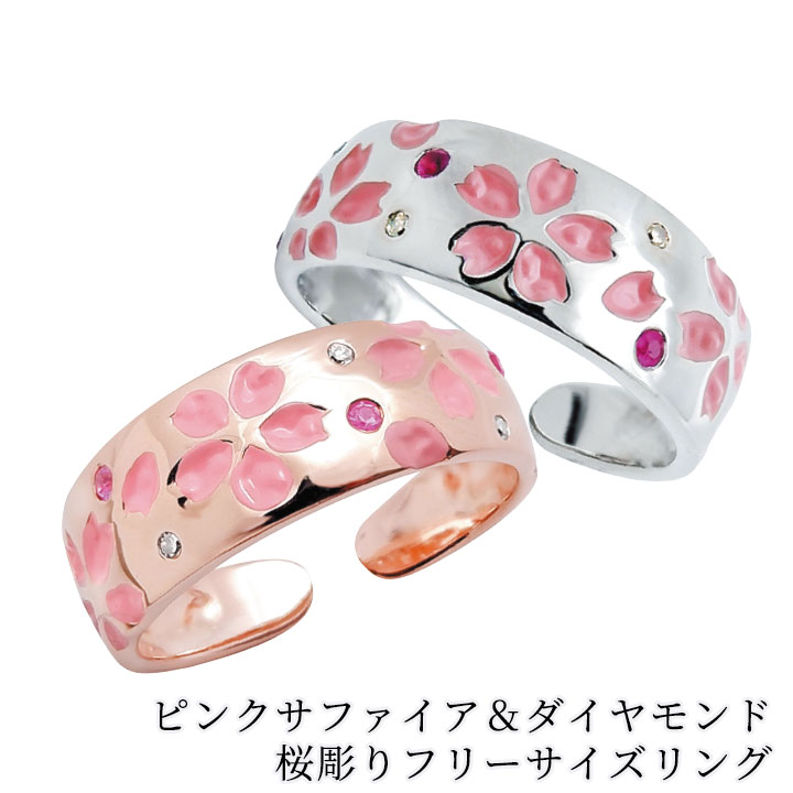 楽天市場】即納☆ 【在庫限り】ピンクサファイア＆ダイヤモンド 桜彫り