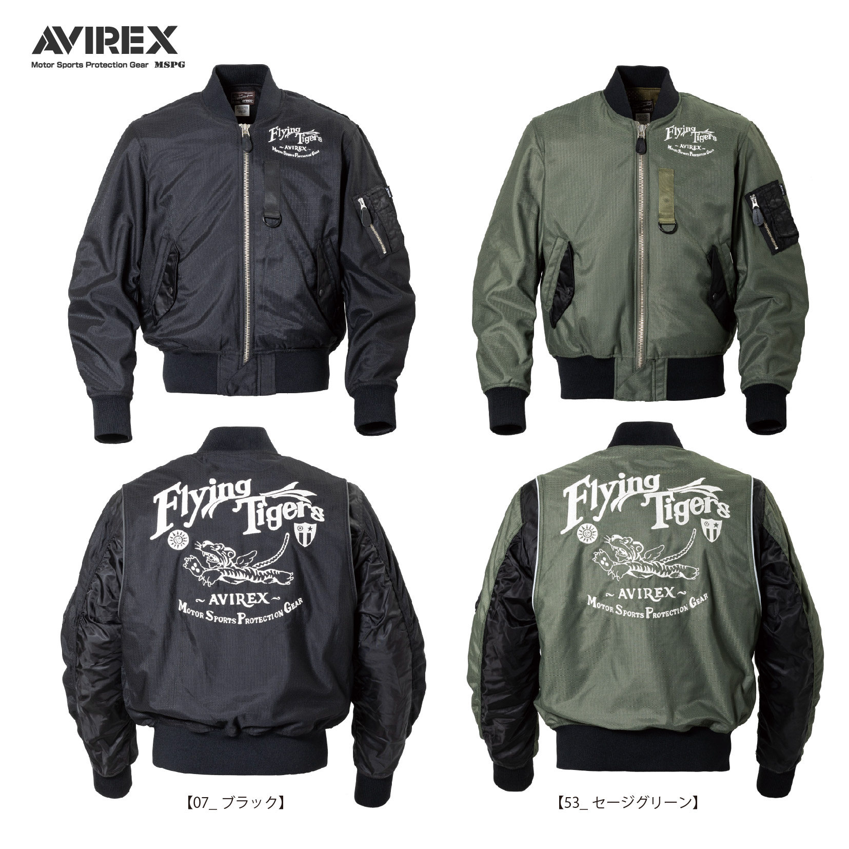 楽天市場】A2L1002 AVIREX MA-1 AIR MESH MC JAC FLYING TIGERS MODEL