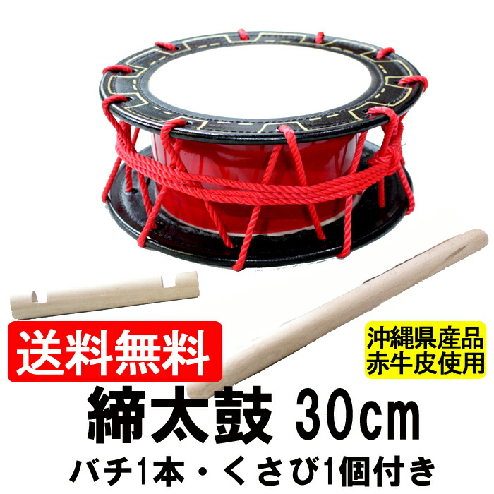 中古品】締太鼓 面35cm 胴長15cm 台・バチ・バチ用収納袋付き 中古品