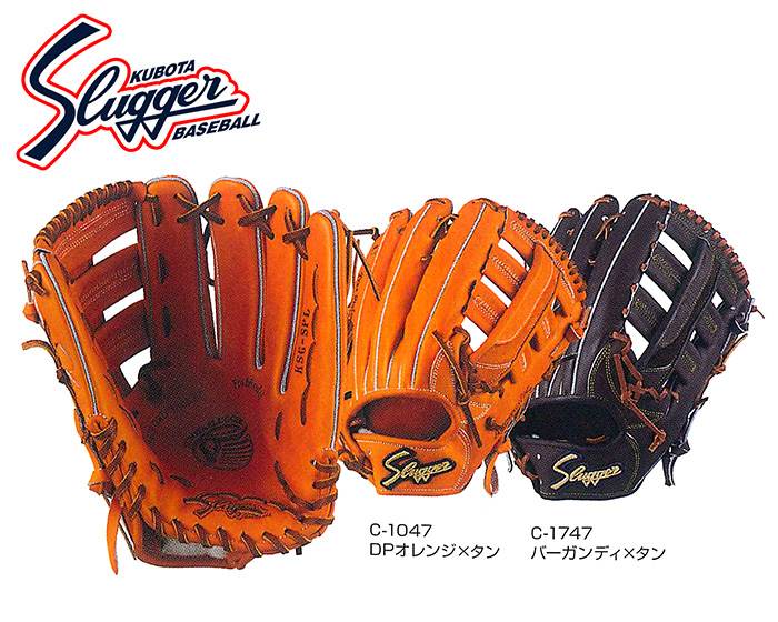 楽天市場】硬式グローブ 左投げ（ブランド久保田スラッガー）の通販