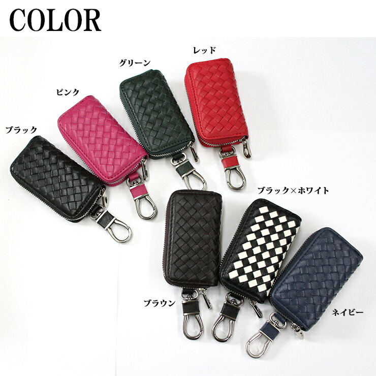 楽天市場】スマートキーケース クロスシリーズ（全8色） イントレ