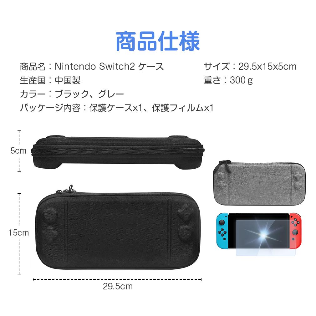 楽天市場】【楽天1位】Nintendo Switch 2 ケース 保護フィルム 1枚入り