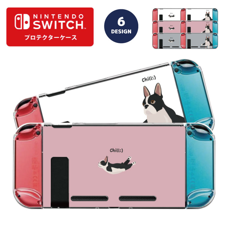 楽天市場】Nintendo switch スイッチ スイッチプロテクターケース