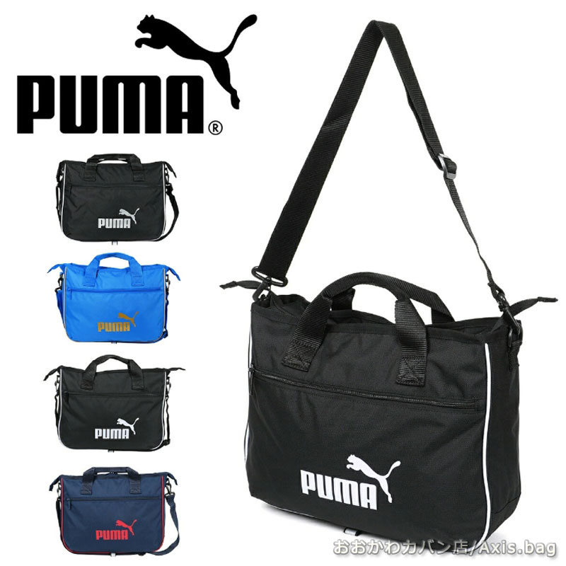 楽天市場】プーマ PUMA 2WAYレッスンバッグ アクティブ F-079030
