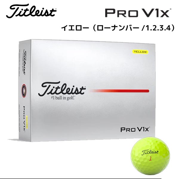 ゴルフボール pro v1x」の人気商品一覧 | 安い商品を通販サイトから