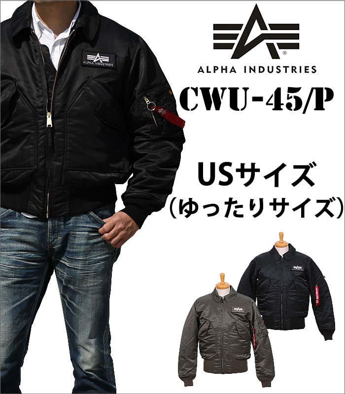 楽天市場】CWU-45/P ミリタリーフライトジャケット(US サイズ)ゆったり
