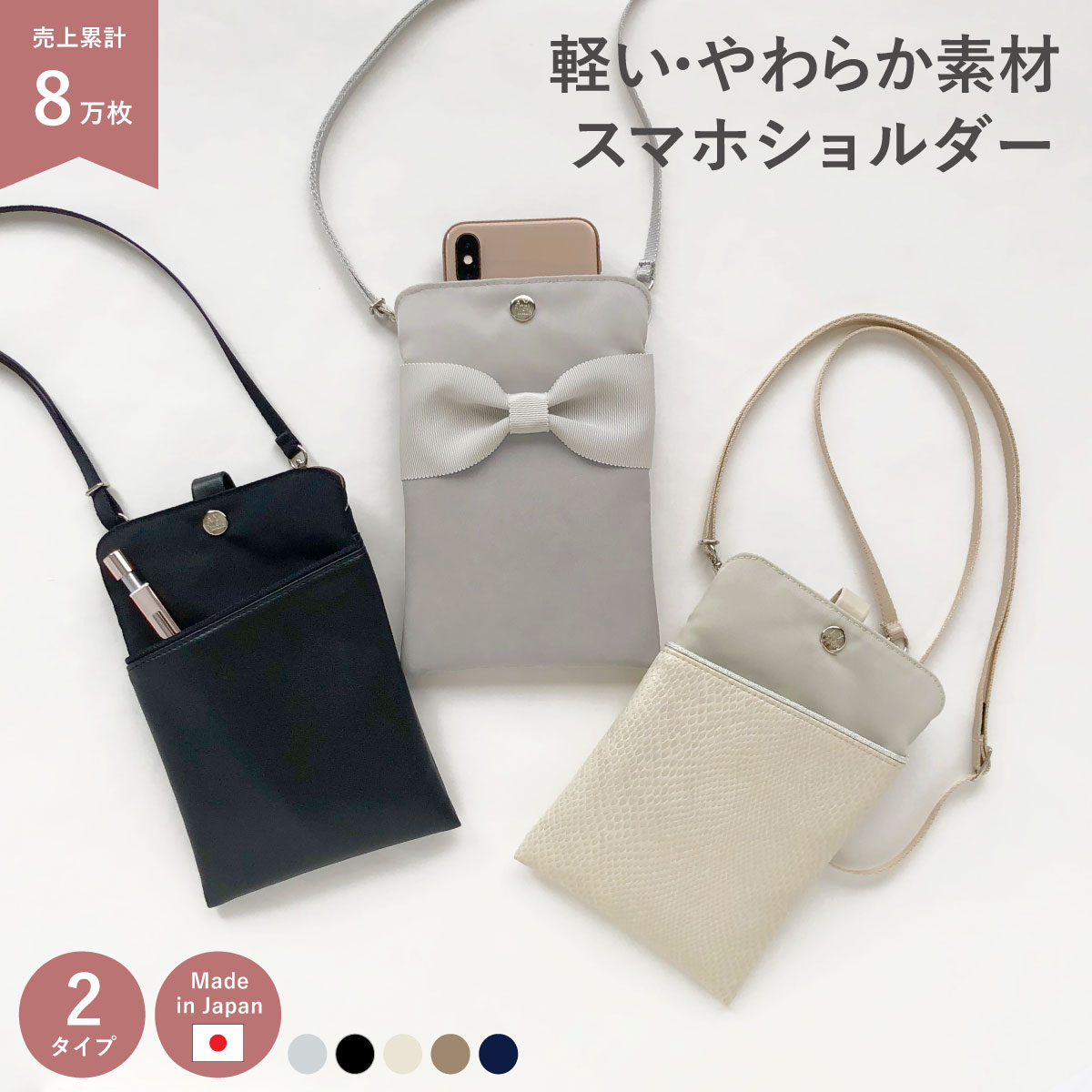 楽天市場】【2/20は最大P9倍】 スマホポーチ スマホショルダー スマホ
