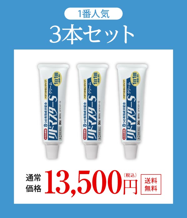 楽天市場】【第(2)類医薬品】リドマスターS 水虫治療薬 白癬菌殺菌