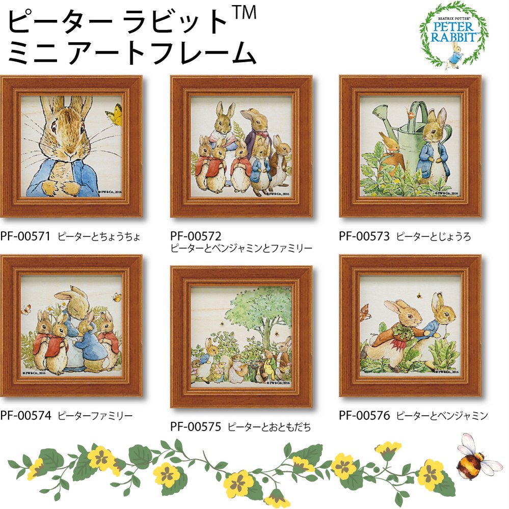 楽天市場】アートフレーム ピーター ラビット ミニ アート「ピーター