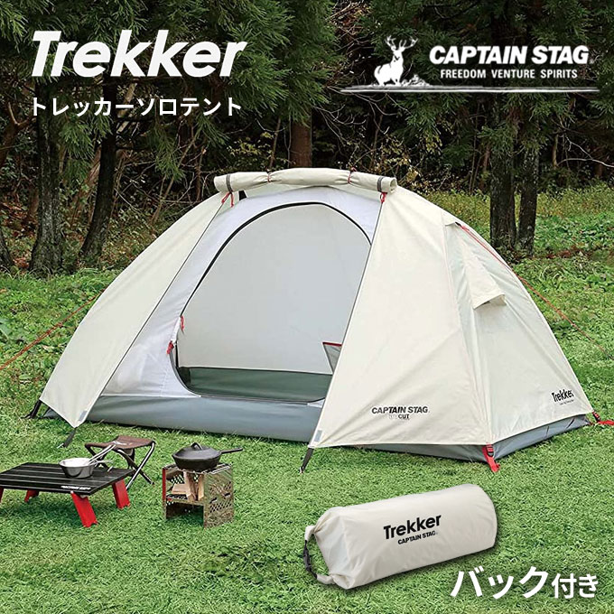 楽天市場】ソロテントUV キャプテンスタッグ(CAPTAIN STAG) 二人用