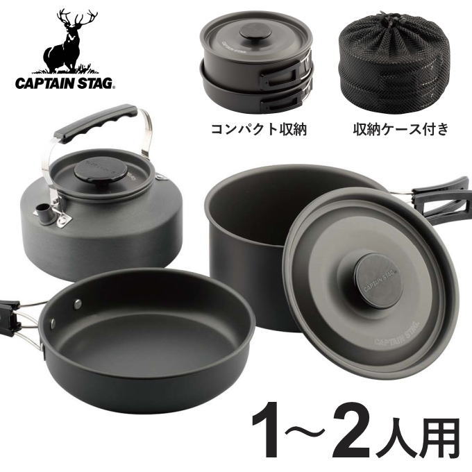 楽天市場】＼本日ポイント5倍／アルミ キャンプクッカーセット 小型