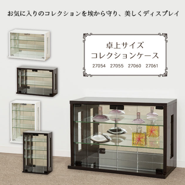 楽天市場】＼本日ポイント5倍／卓上 コレクションケース 横長型 縦長型