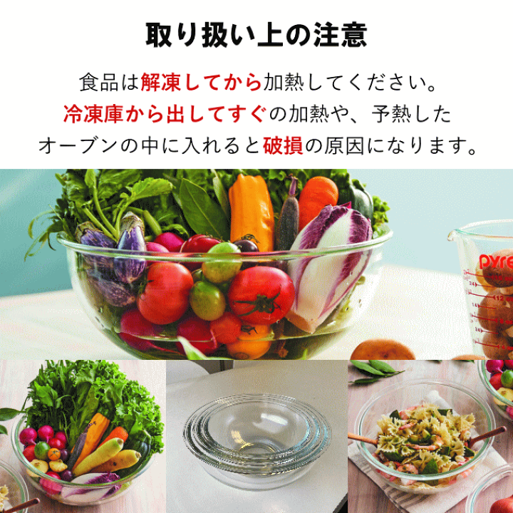 楽天市場】＼本日ポイント5倍／耐熱ガラス ボウル 保存容器 耐熱ボウル