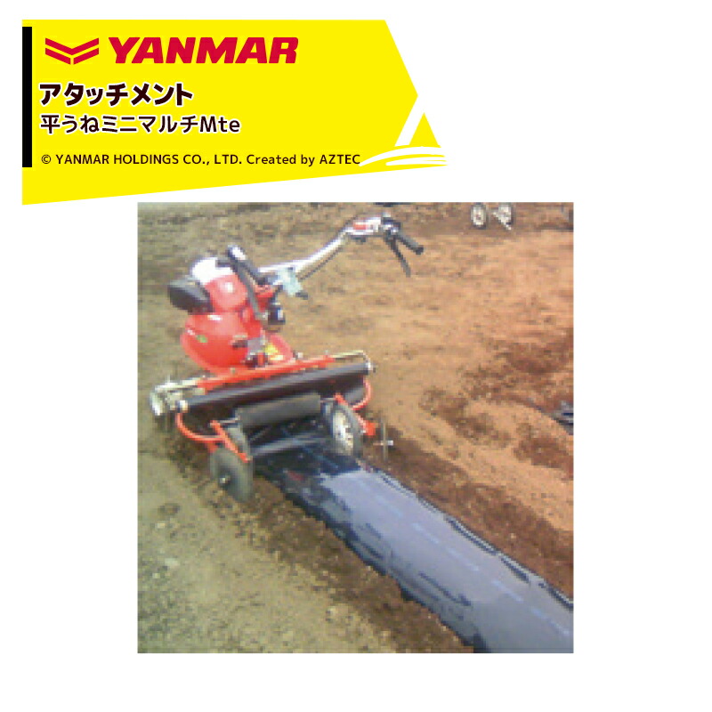 楽天市場】ヤンマー ミスターポチ mrt6dxの通販