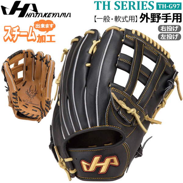 楽天市場】ハタケヤマ 内野 軟式 グローブの通販