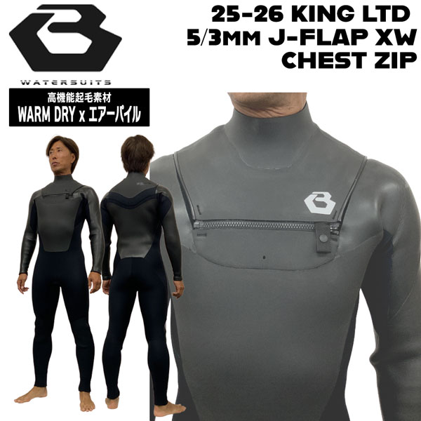 ウェットスーツ セミドライ 5/3」の人気商品一覧 | 安い商品を通販
