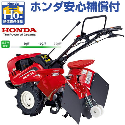 楽天市場】【ホンダ安心補償付】 ホンダ 耕うん機 ラッキーマルチ