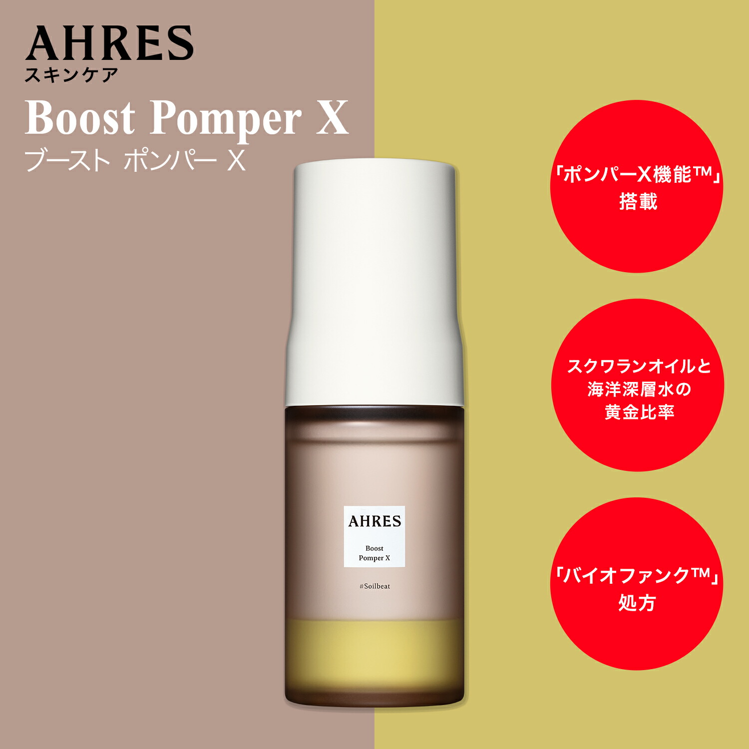 楽天市場】【公式】 AHRES（アーレス）サウンド スキン パフューム